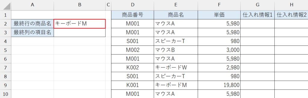 INDEX関数&COUNTA関数