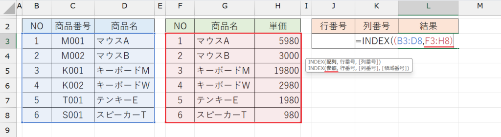 INDEX関数_セル範囲形式(2つ目の範囲選択)