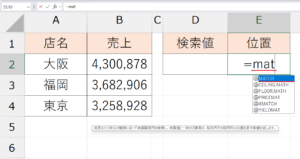 Excel MATCH関数を初心者向けに図解!「何番目か」を返す基本を練習問題で解説