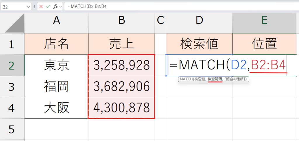 MATCH関数_基本の動き