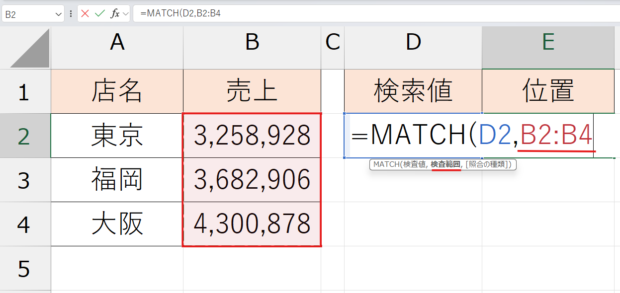 Excel MATCH関数を初心者向けに図解!「何番目か」を返す基本を練習問題で解説