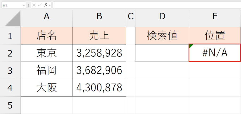 MATCH関数_基本の動き