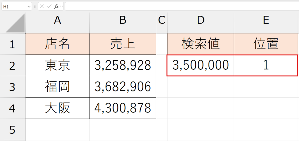 MATCH関数_基本の動き