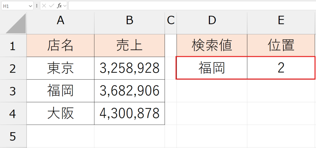 MATCH関数_基本の動き