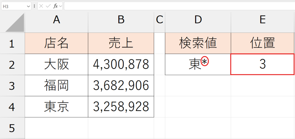 MATCH関数_基本の動き
