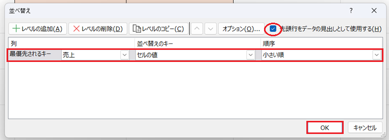 ユーザー設定の並べ替え