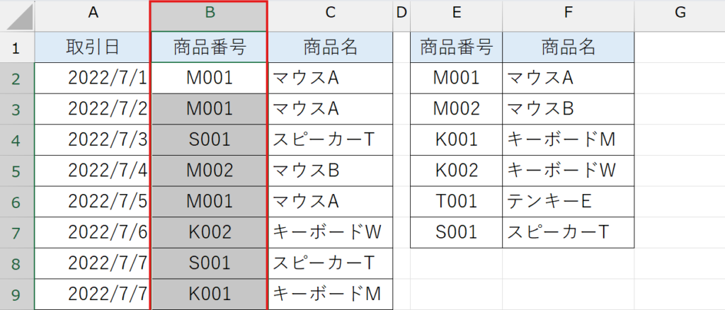 INDEX関数&MATCH関数