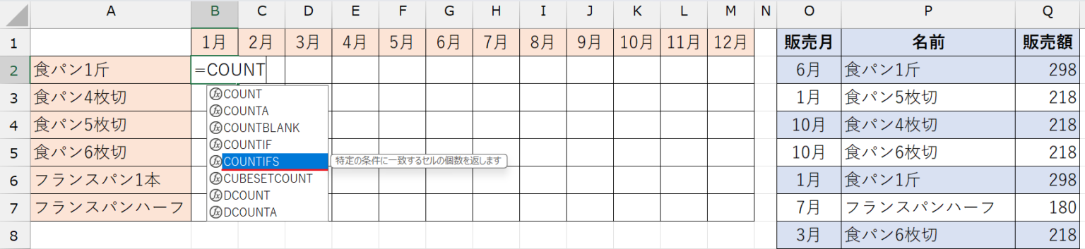 Excel COUNTIFS関数の使い方｜複数条件で個数をカウントする方法を練習問題で解説