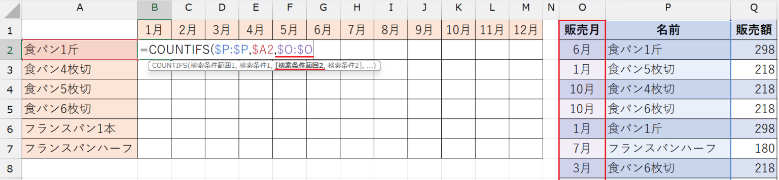 Excel COUNTIFS関数の使い方｜複数条件で個数をカウントする方法を練習問題で解説