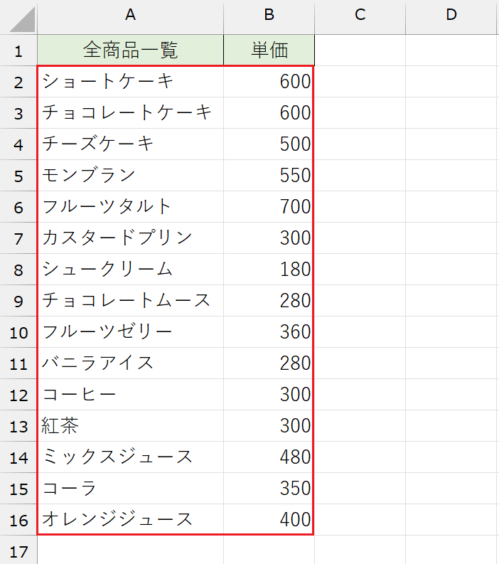 VSTACK関数