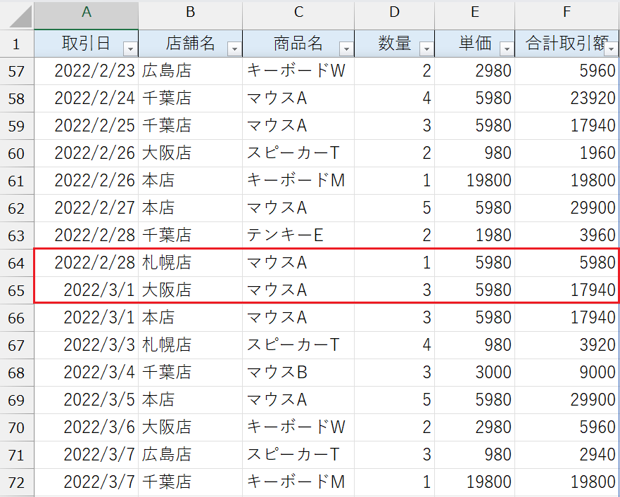 VSTACK関数