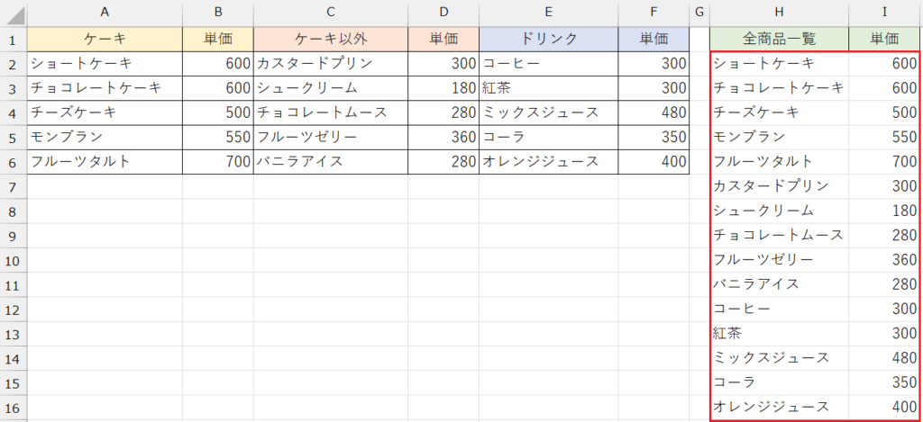 VSTACK関数