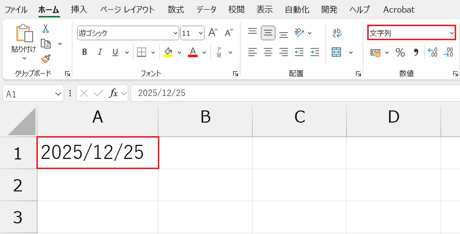 日付書式の見分け方
