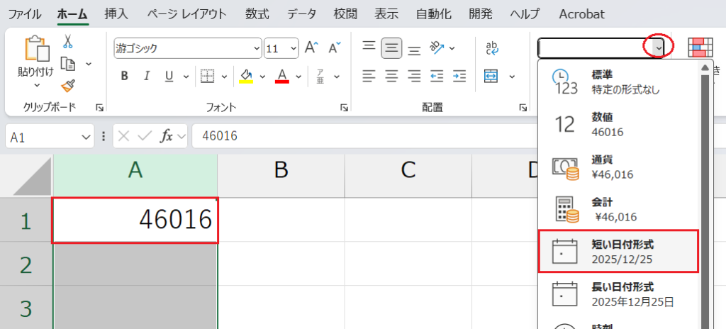 日付トラブルの直し方