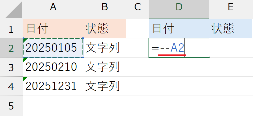 文字列を「- -」で数値化