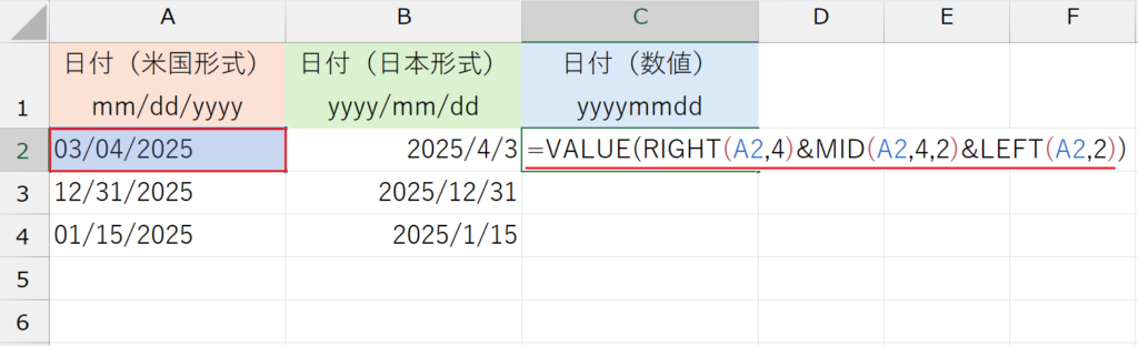 日付トラブル_US日付を日本日付に変換しながら数値化