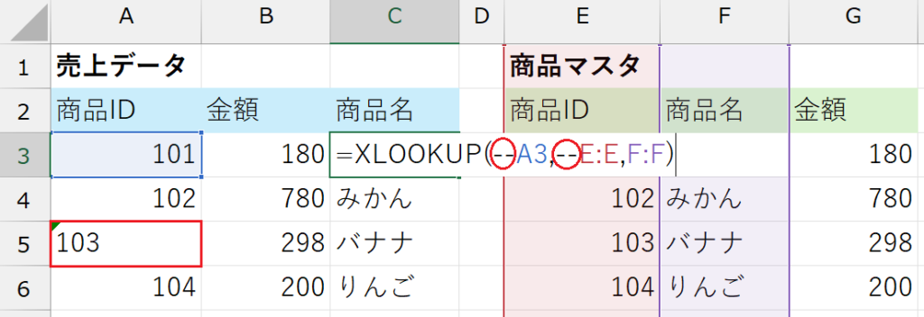 型ズレを揃えてから検索