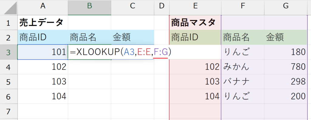 商品名・単価を一気に取得