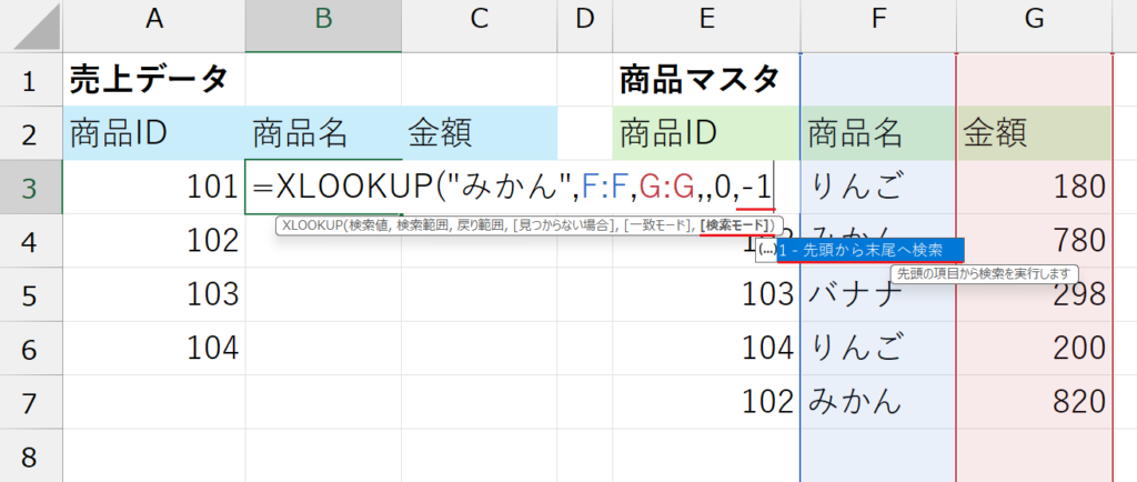 最後の一致を取得