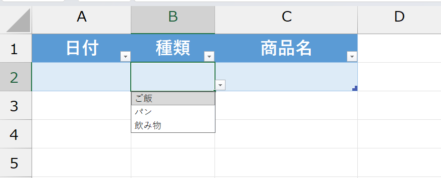 1段目のプルダウン設定