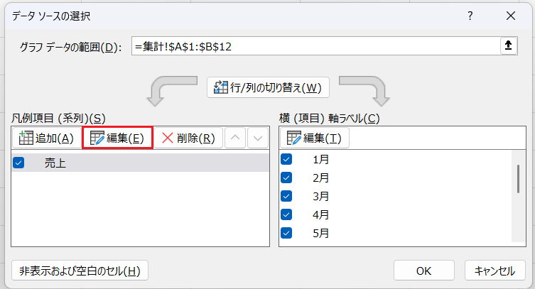グラフの参照範囲を動的配列に変更する_凡例項目(系列)の変更
