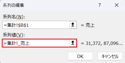 グラフの参照範囲を動的配列に変更する_凡例項目(系列)の変更