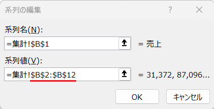 グラフの参照範囲を動的配列に変更する_凡例項目(系列)の変更