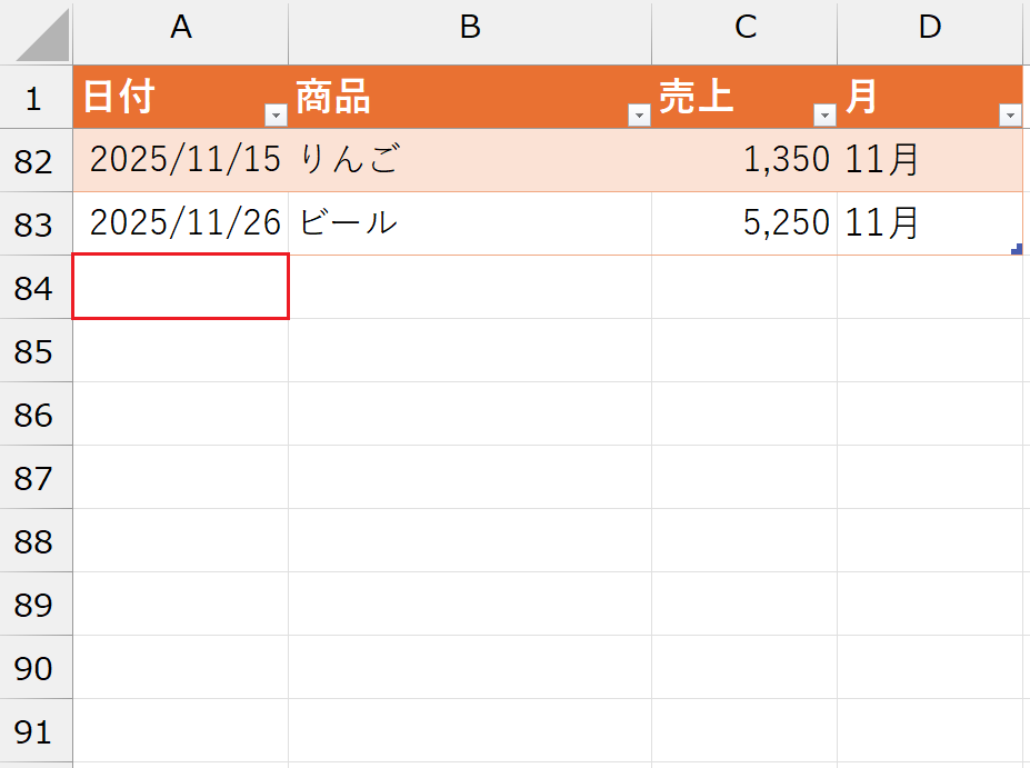 売上集計グラフを自動更新_データを追加