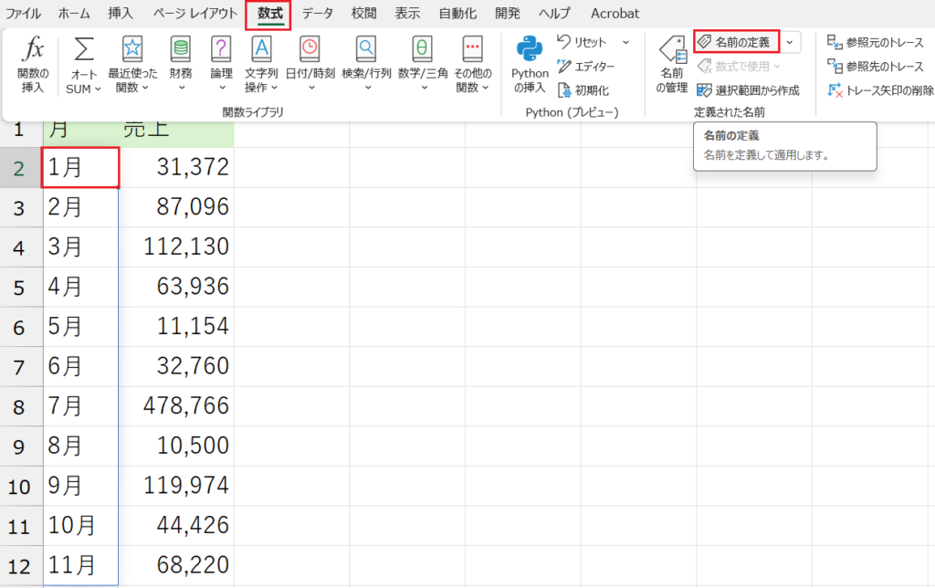 集計データとグラフを連動させる