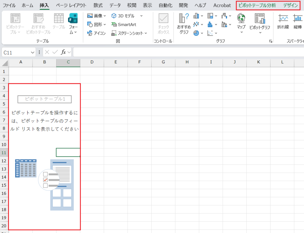 ピボットテーブル_フィールド操作