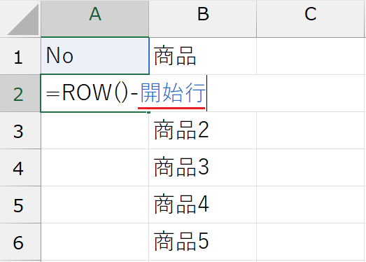 名前を使って固定する方法