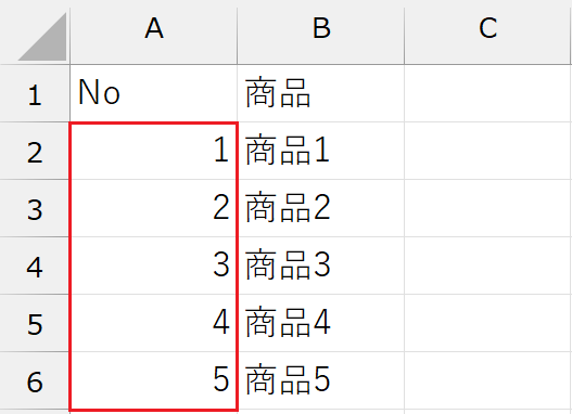名前を使って固定する方法