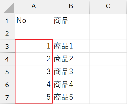 除外する行数・列数を直接変更する