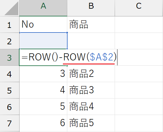 開始行・開始列を固定する方法
