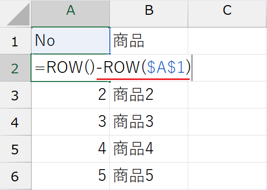 開始行・開始列を固定する方法