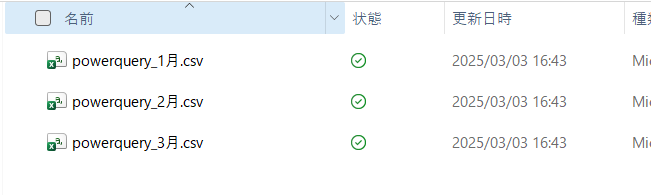 PowerQuery(パワークエリ)_データの取り込み
