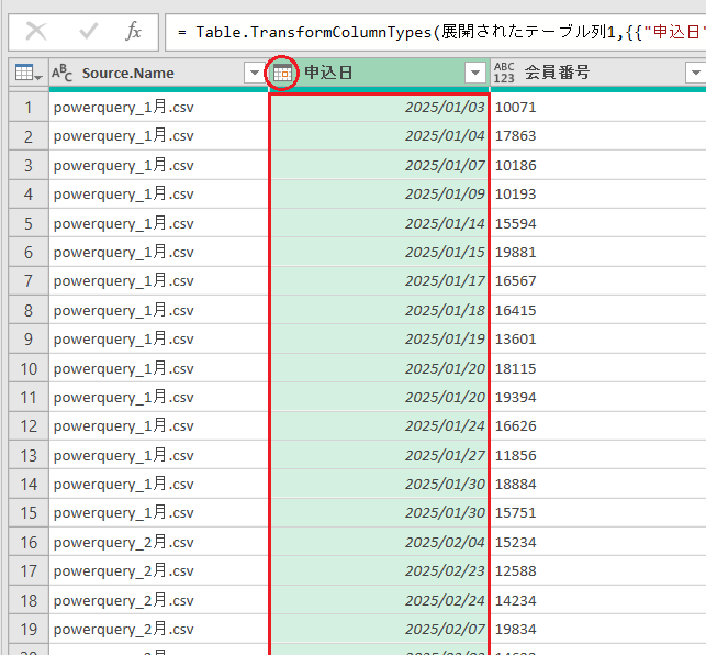 PowerQuery_データ型の変更