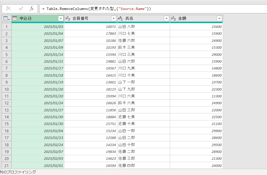 PowerQuery(パワークエリ)_データの取り込み