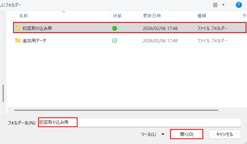 PowerQuery(パワークエリ)_データの取り込み