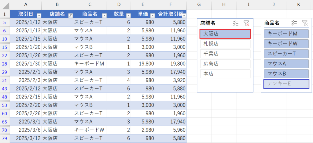 スライサー機能_テーブルデータでのスライサー使用方法