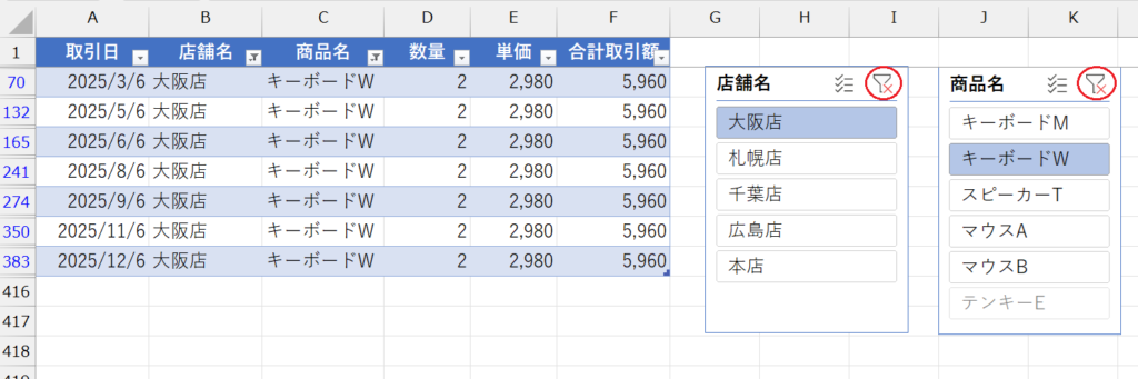 スライサー機能_テーブルデータでのスライサー使用方法
