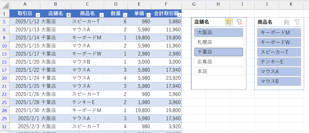 スライサー機能_テーブルデータでのスライサー使用方法