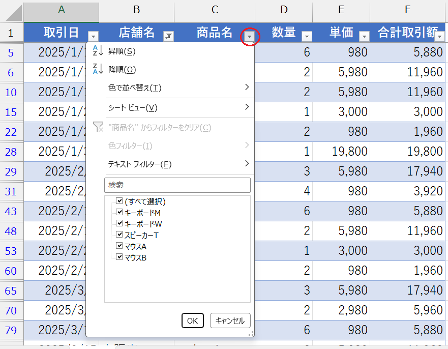 スライサー機能_フィルター機能との比較