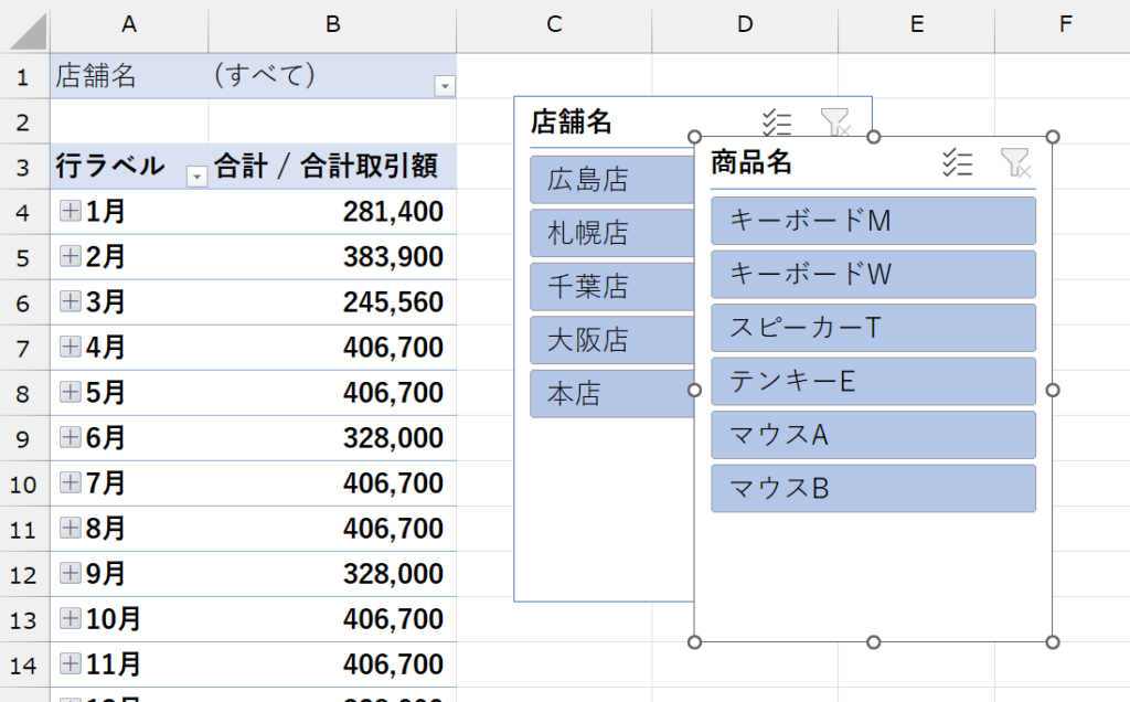 スライサー機能_ピボットテーブルでのスライサー使用方法