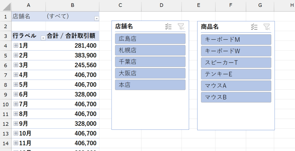 スライサー機能_ピボットテーブルでのスライサー使用方法