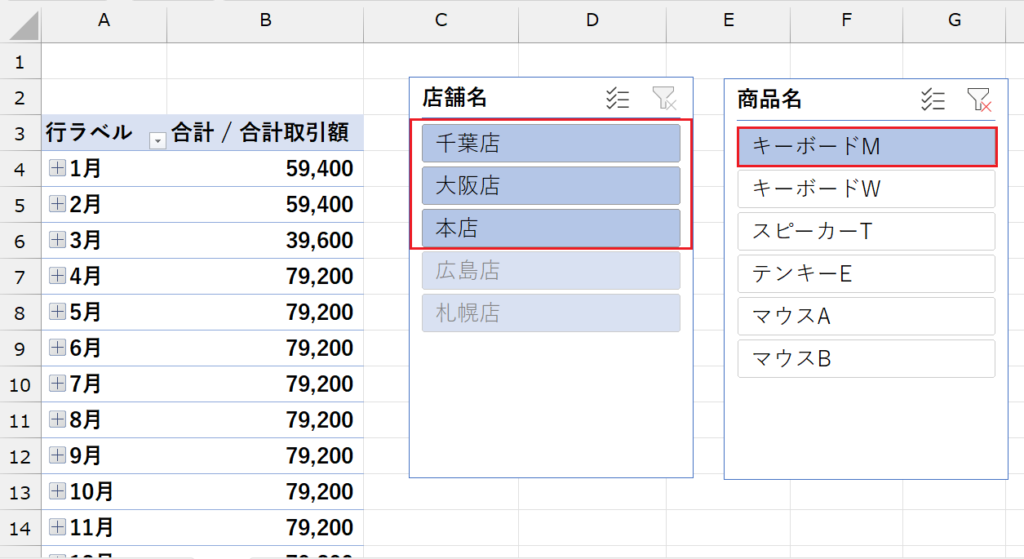 スライサー機能_ピボットテーブルでのスライサー使用方法