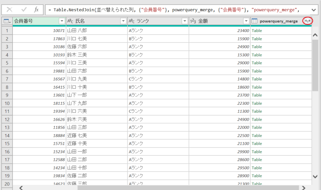 PowerQuery_クエリのマージ