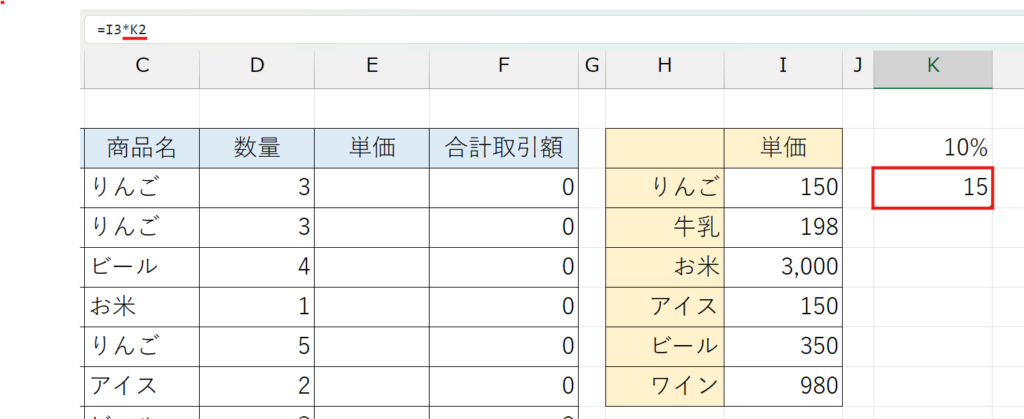 セルの名前を削除する