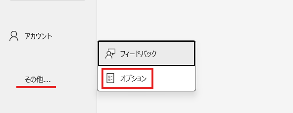VBAを始める準備