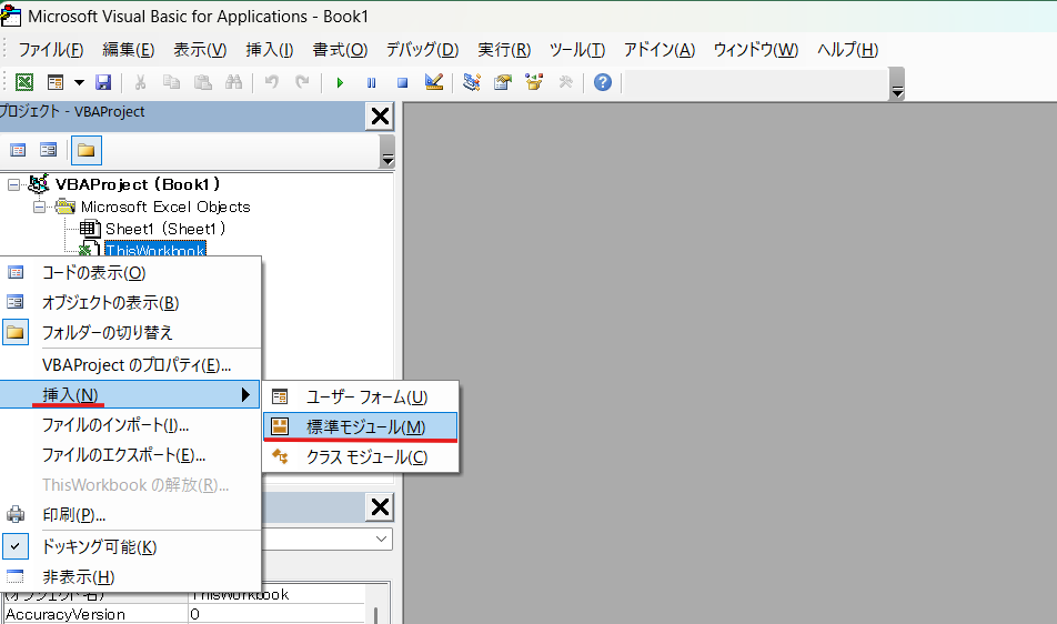 初めてのプログラム！A1セルに「こんにちは」を入力してみよう